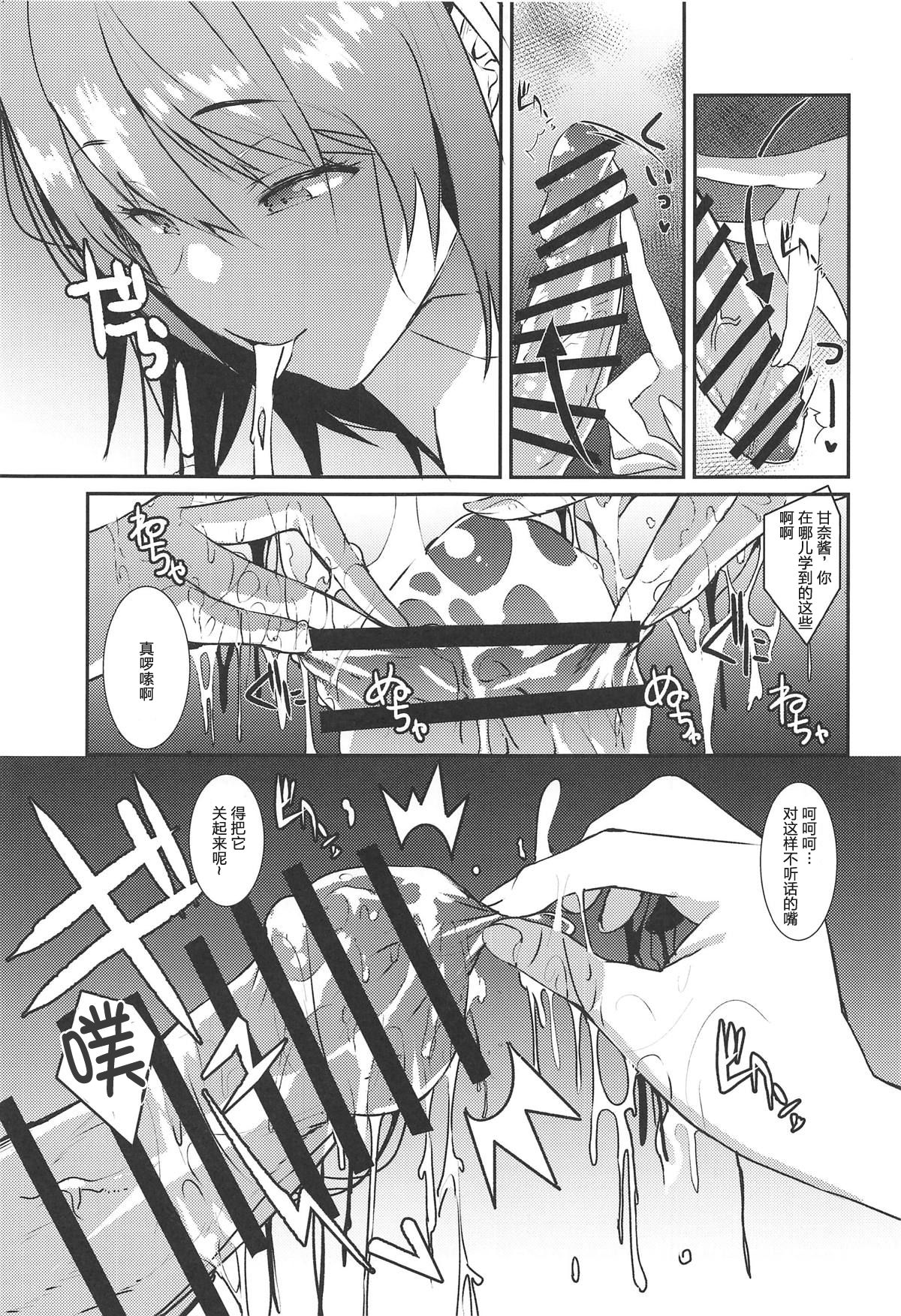 Osaki Amana ni Semerare H Sareru Hon. page 8 full