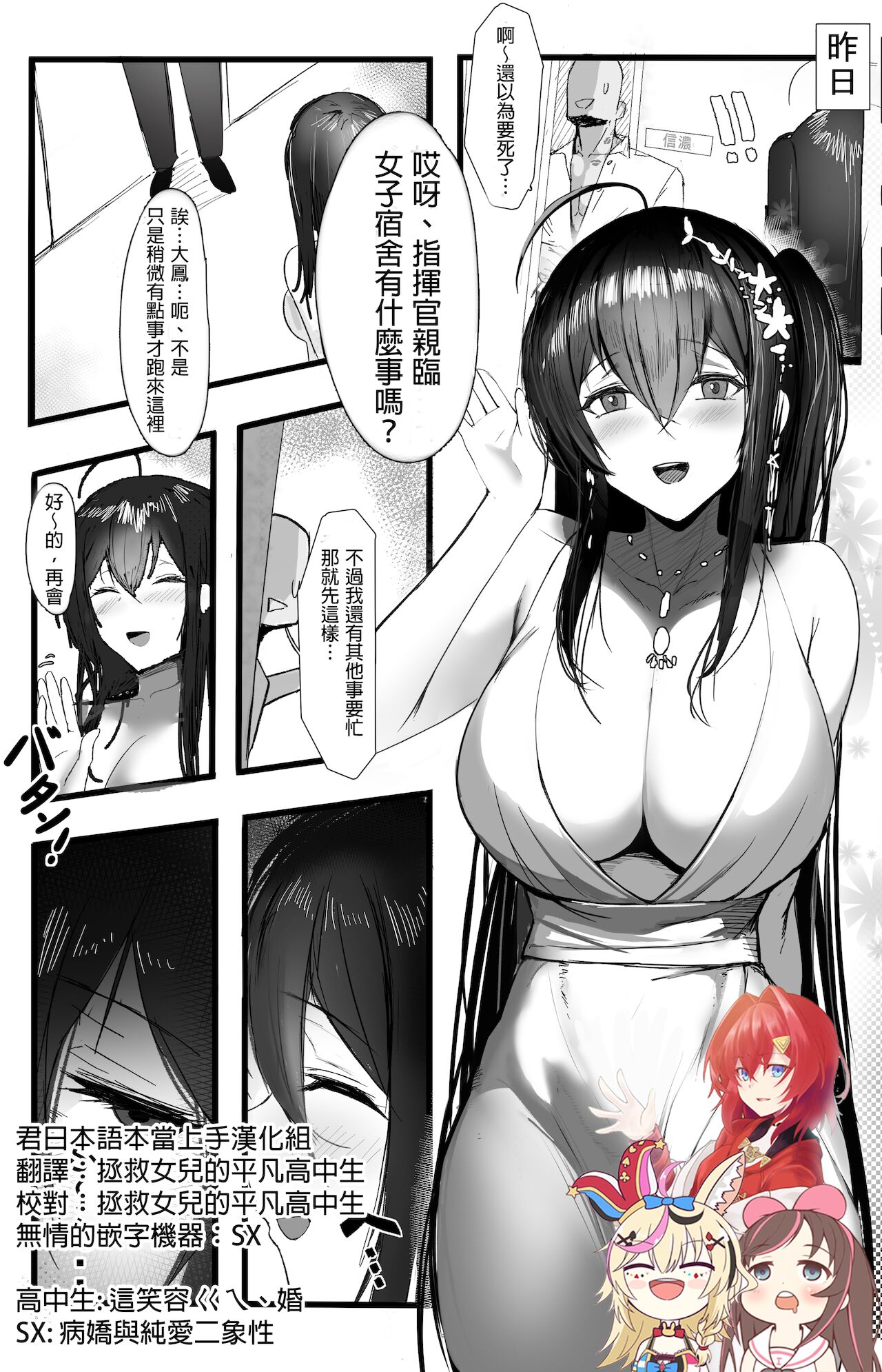 November 2021 - 碧藍航線 大鳳 Manga page 1 full