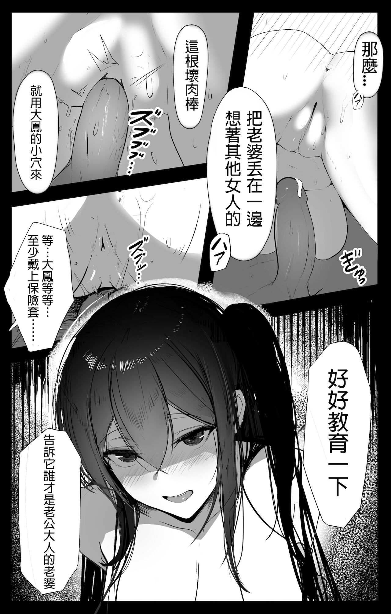 November 2021 - 碧藍航線 大鳳 Manga page 5 full