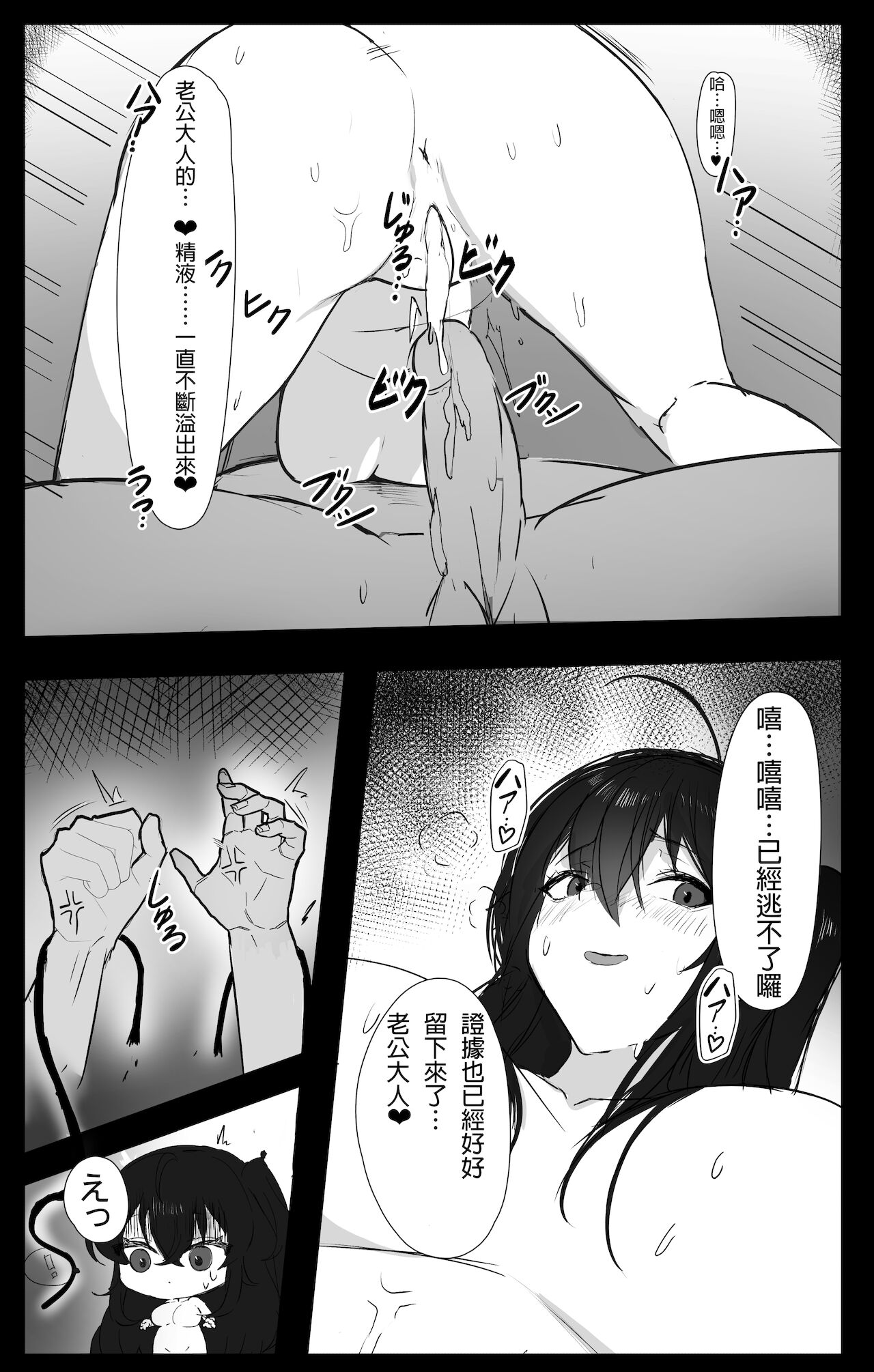 November 2021 - 碧藍航線 大鳳 Manga page 9 full