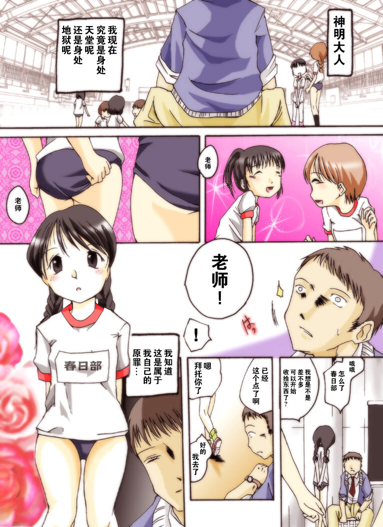 Seri-chan to Sensei ALL page 3 full