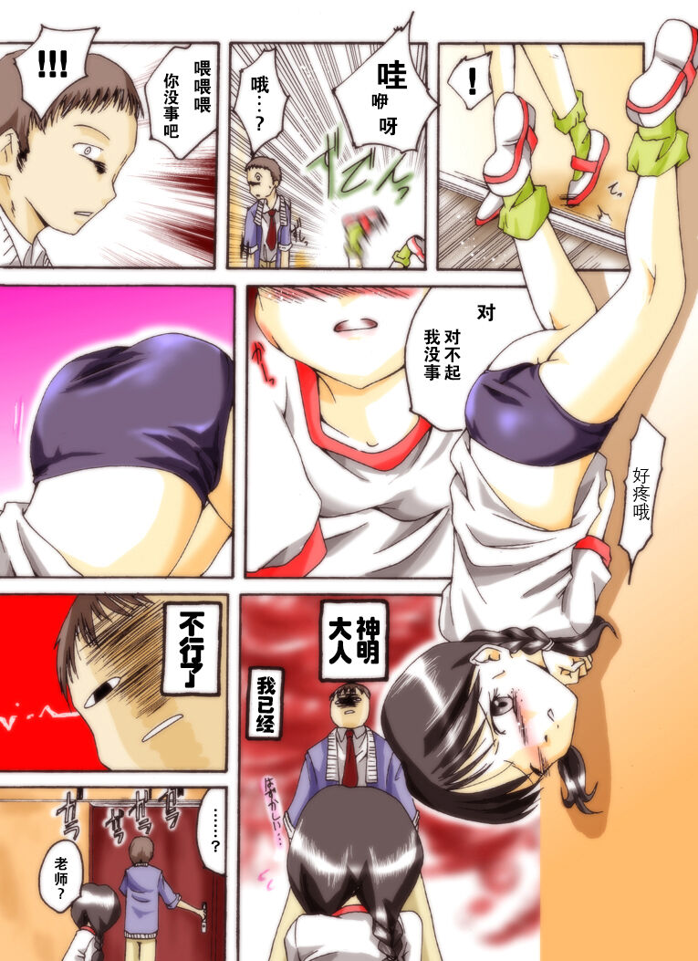 Seri-chan to Sensei ALL page 5 full