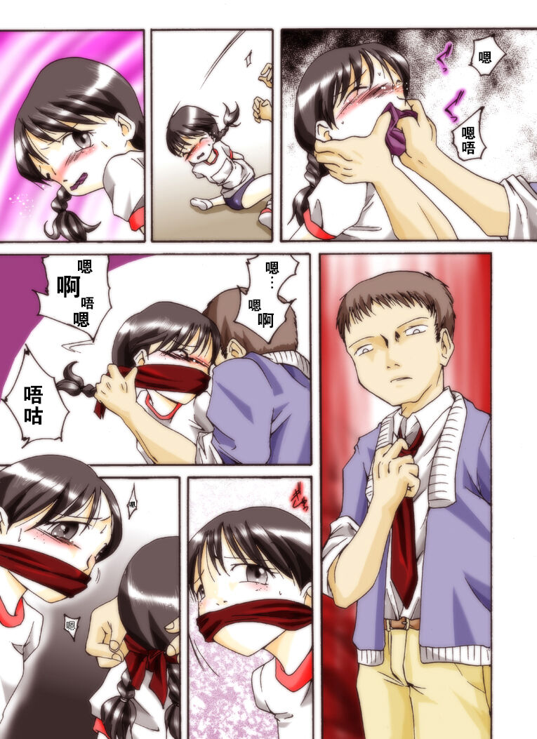 Seri-chan to Sensei ALL page 9 full