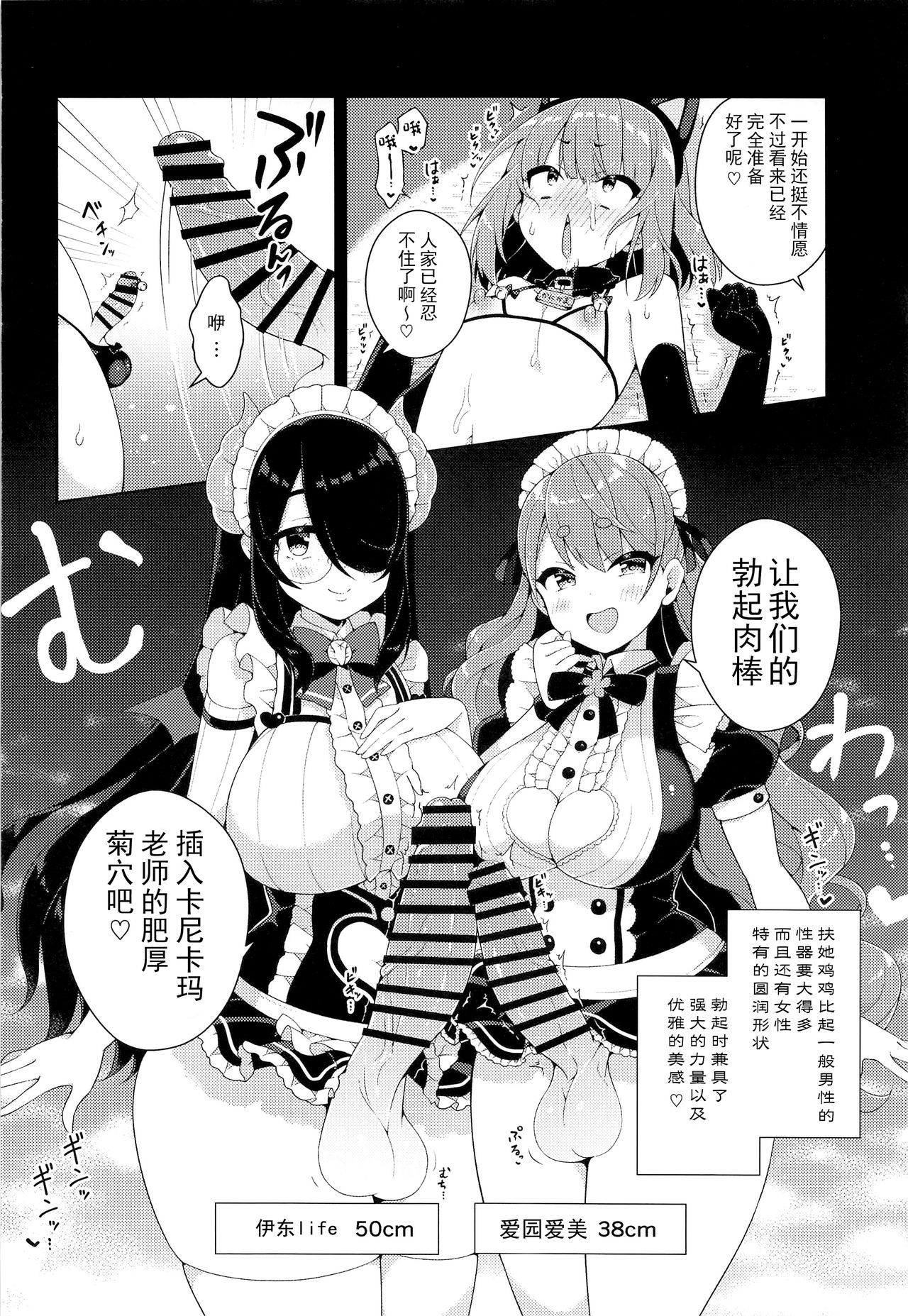 Kanikama x Puniana x Ganhori Life page 10 full