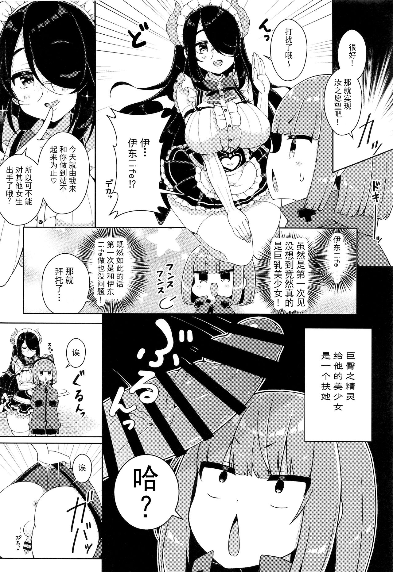 Kanikama x Puniana x Ganhori Life page 4 full