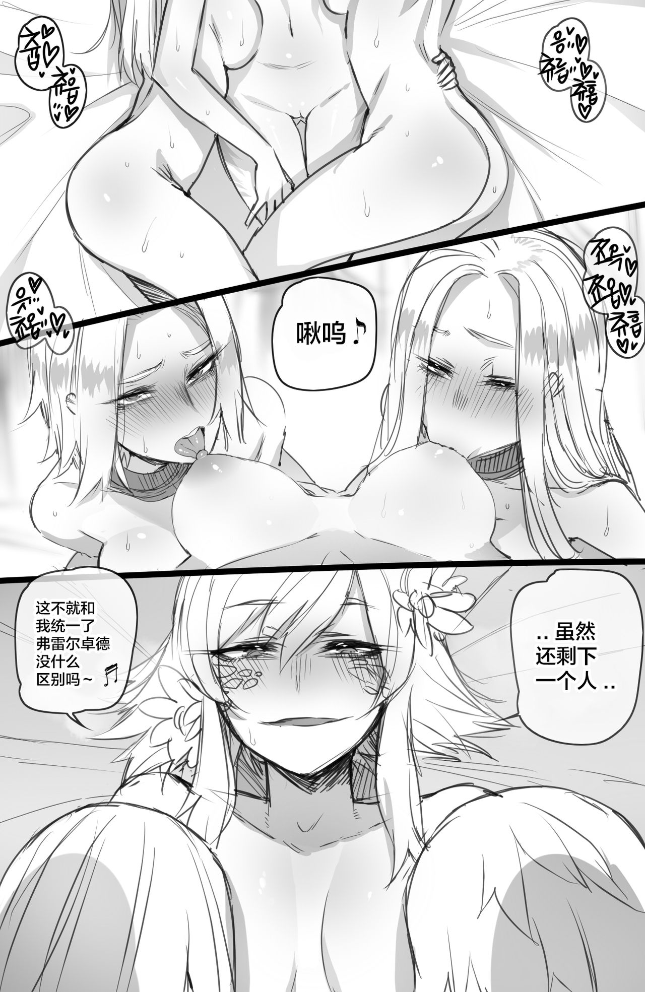 Neeko in Freljord 2 page 3 full