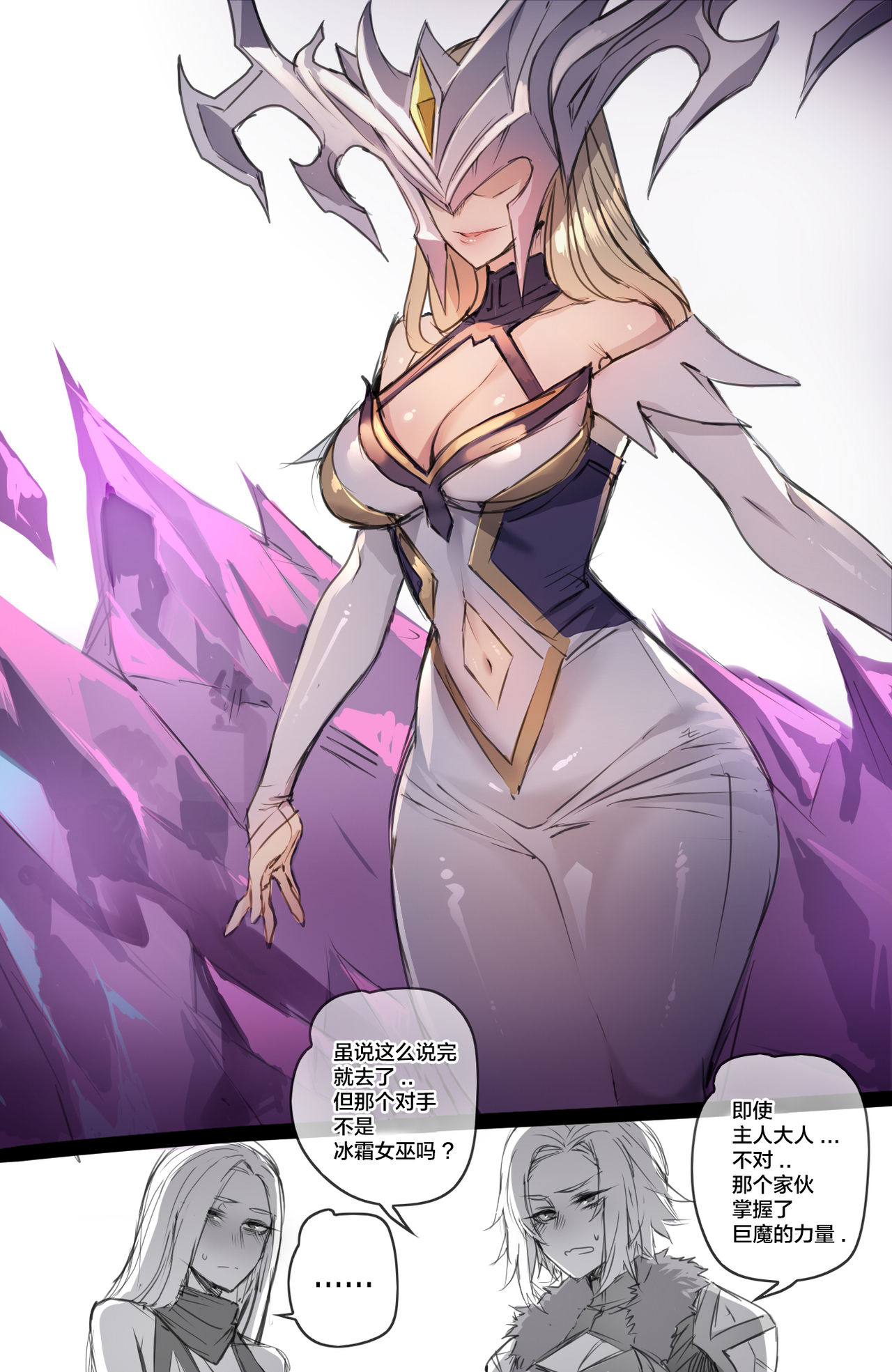 Neeko in Freljord 2 page 6 full