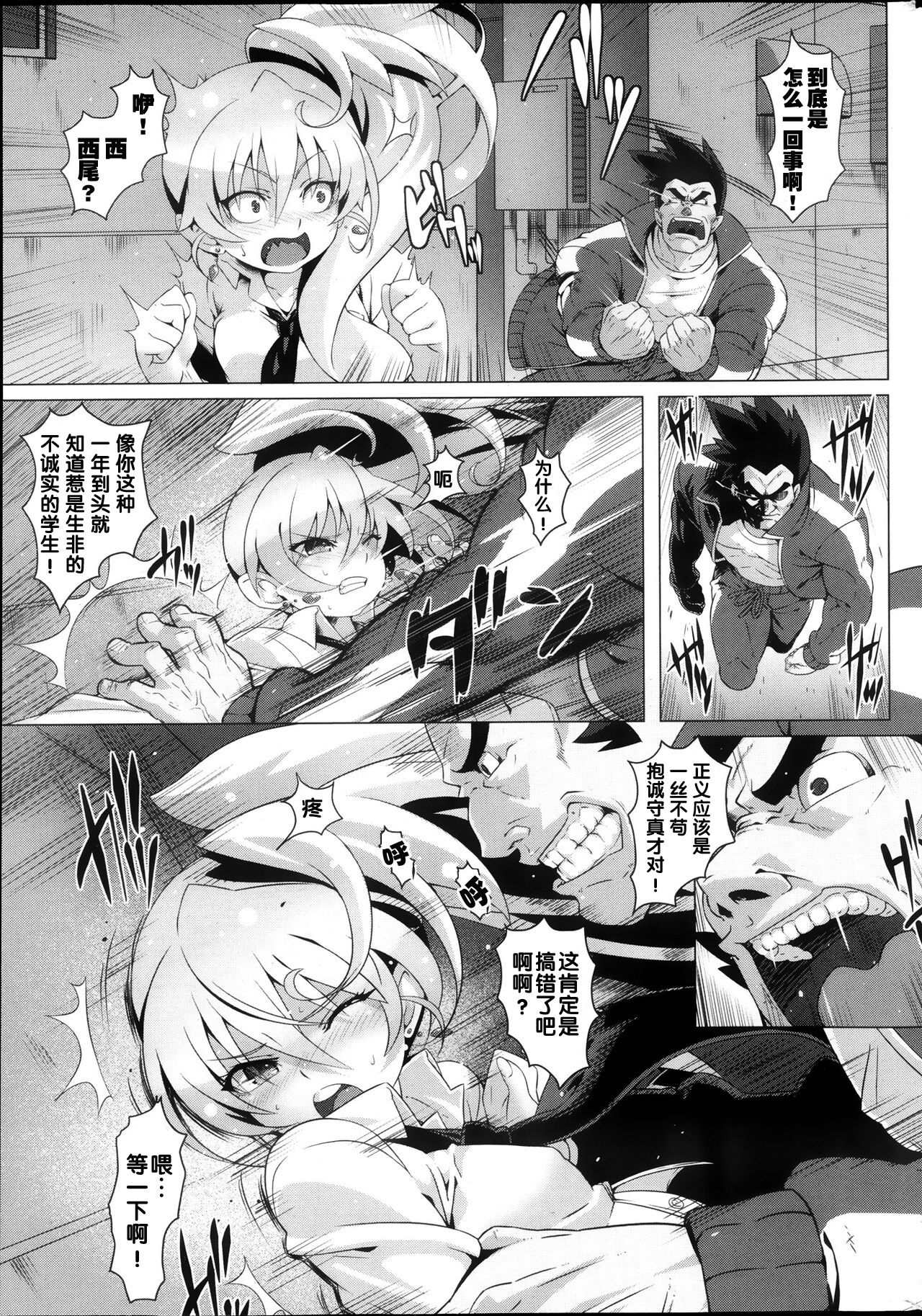 Do-M Mahou Shoujo A² page 3 full