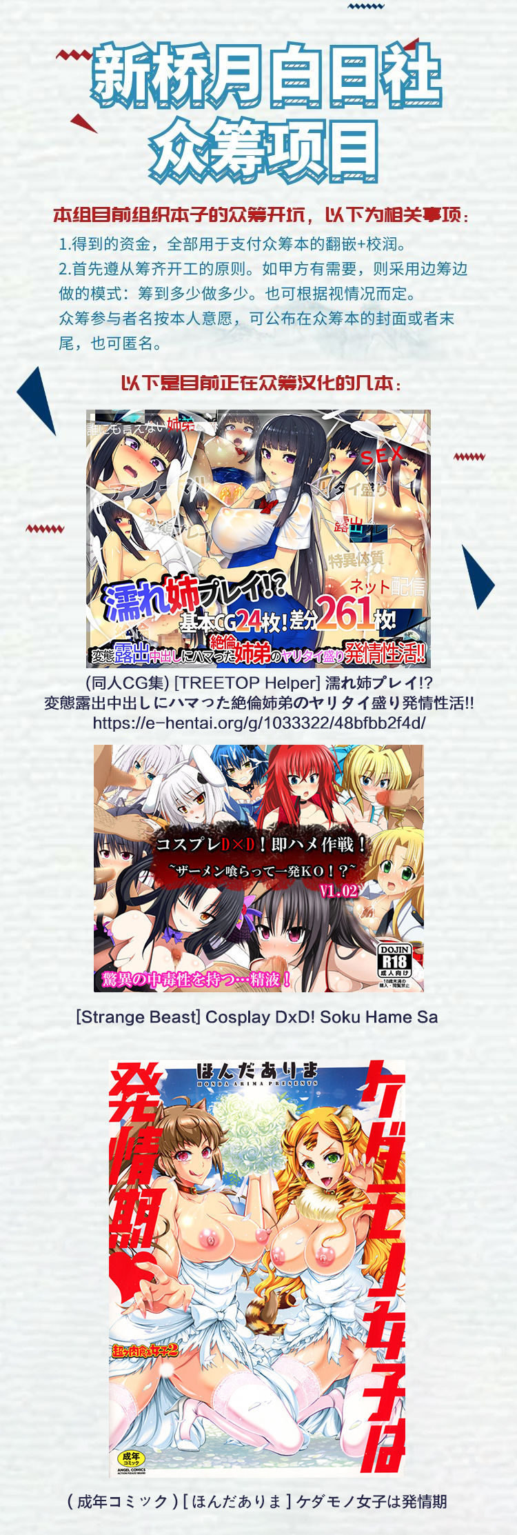 Meltlilith, Goblin no Su e Iku page 6 full