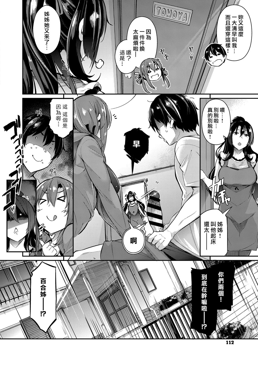 Takamine-ke no Nirinka ~blooming~ page 2 full