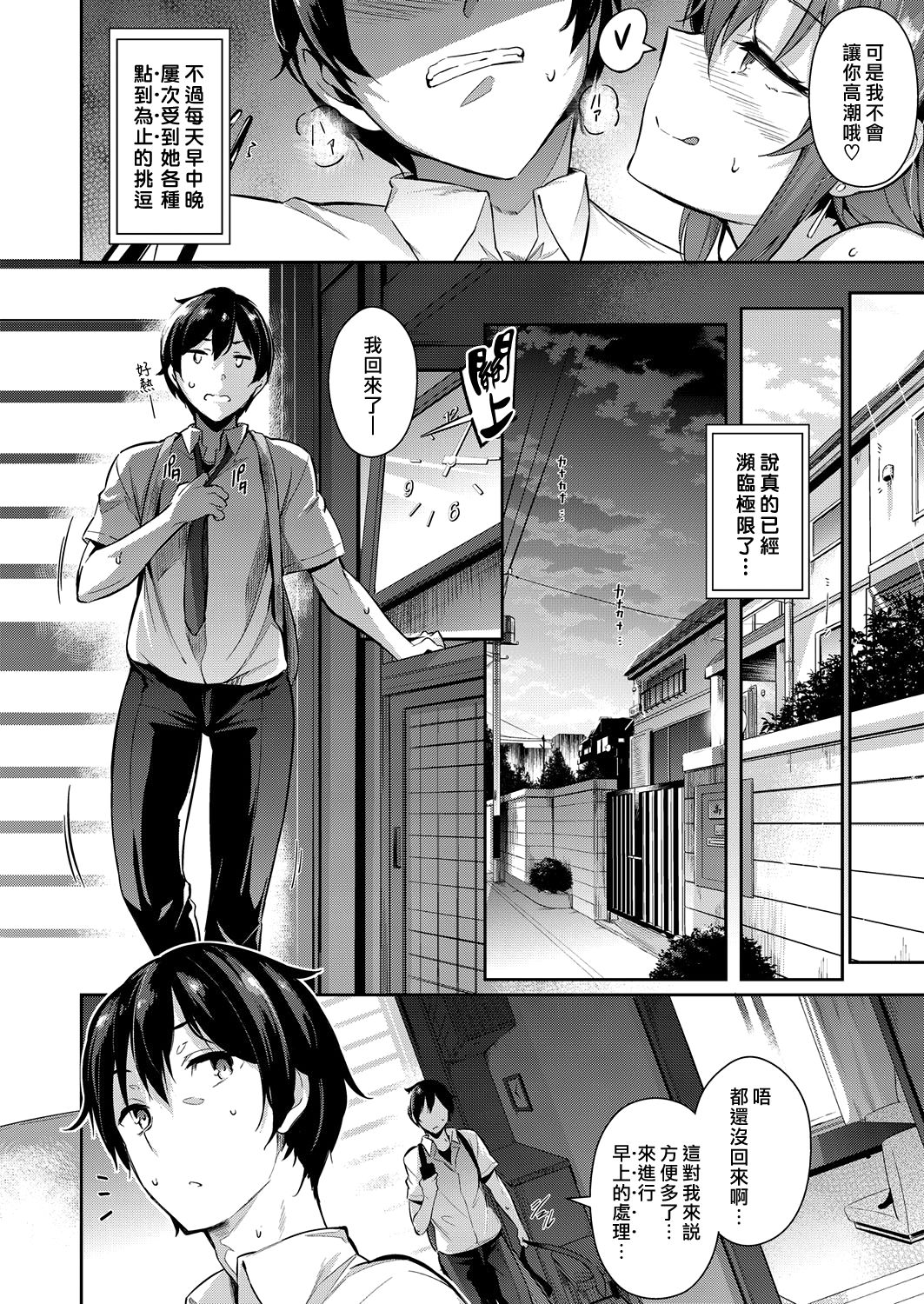 Takamine-ke no Nirinka ~blooming~ page 8 full