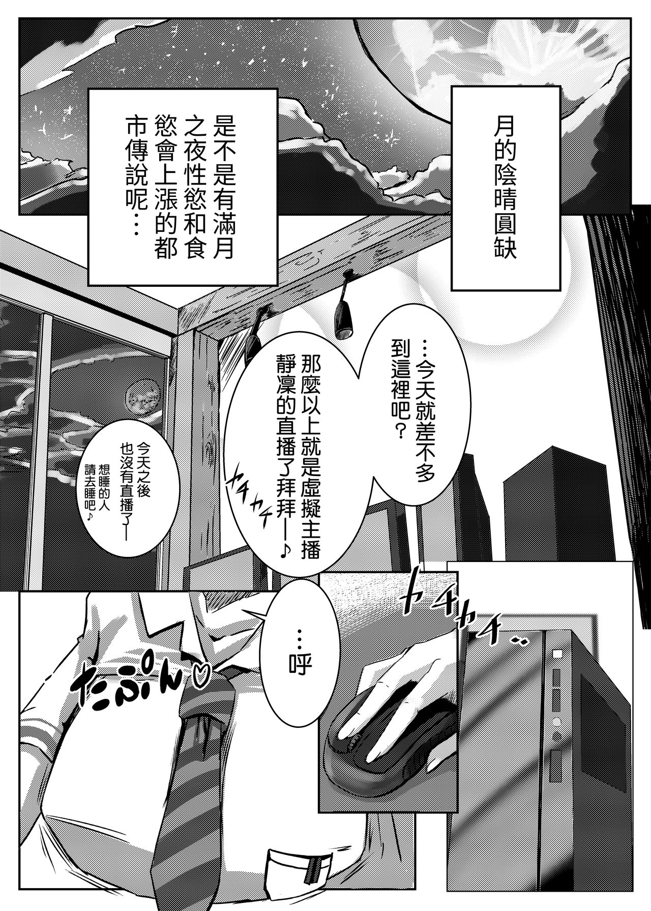 Shizu Shota! ~Matte! Boku no Suimin Jikan.~ | 凛正太！等等！我的睡眠时间！ page 5 full