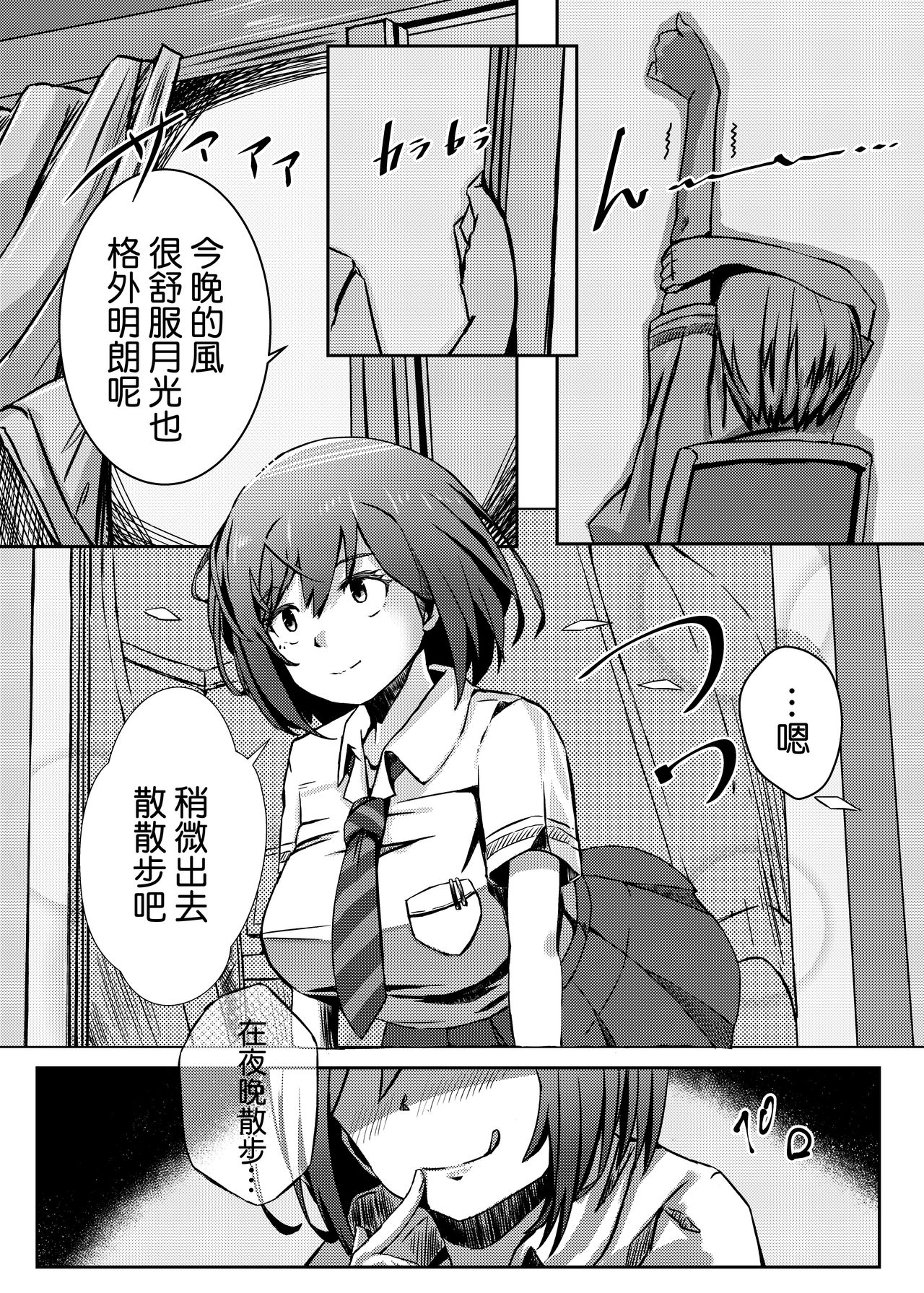 Shizu Shota! ~Matte! Boku no Suimin Jikan.~ | 凛正太！等等！我的睡眠时间！ page 6 full