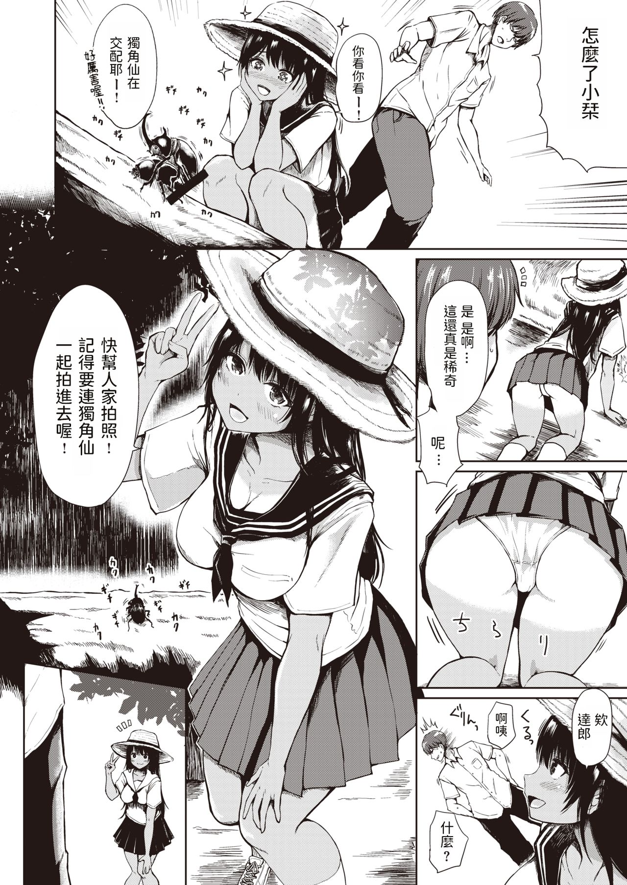 Kongari Yagai Hoshuu page 4 full