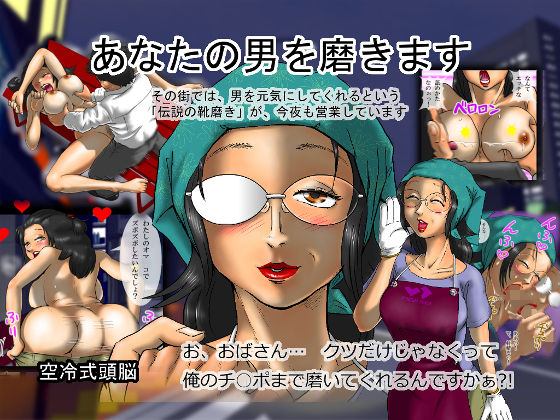 Anata no Otoko o Migakimasu page 1 full