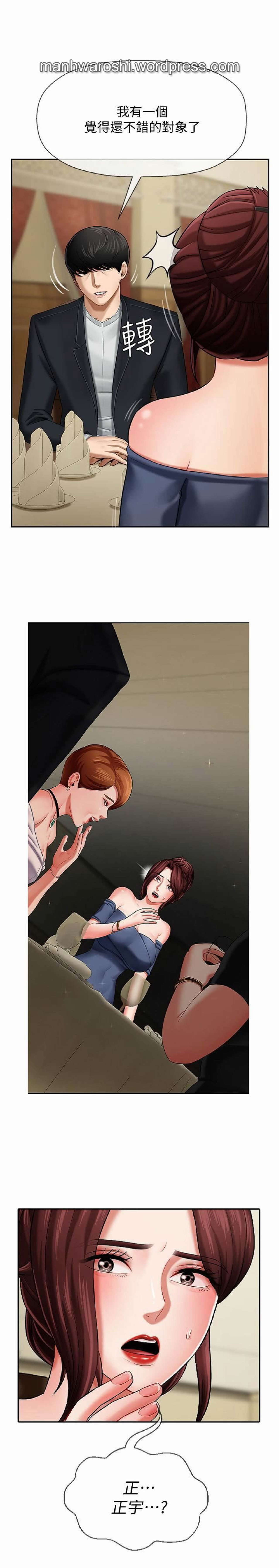 坏老师 | PHYSICAL CLASSROOM 4 page 1 full