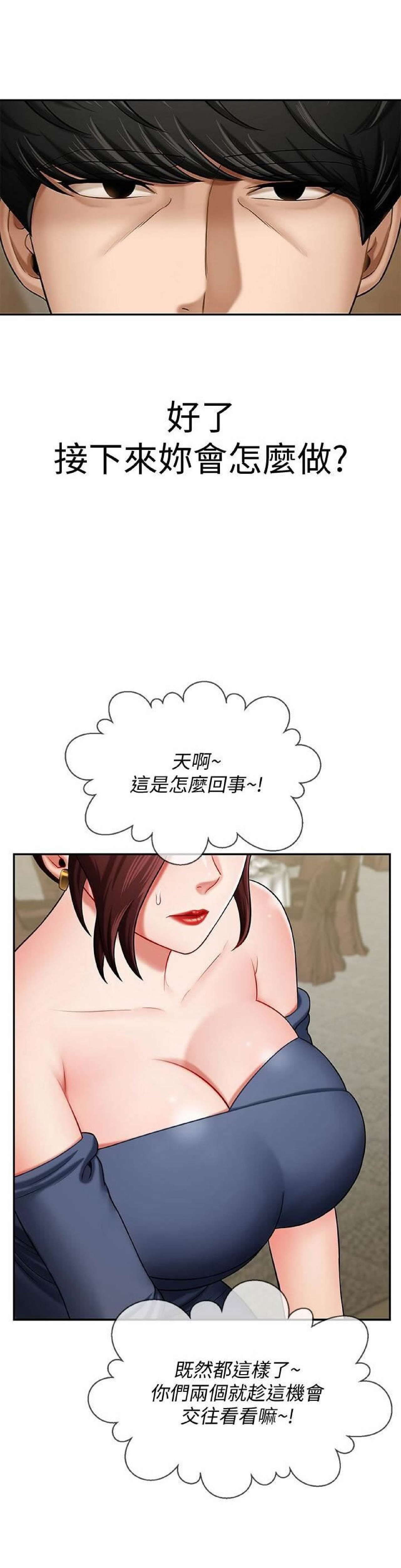 坏老师 | PHYSICAL CLASSROOM 4 page 2 full