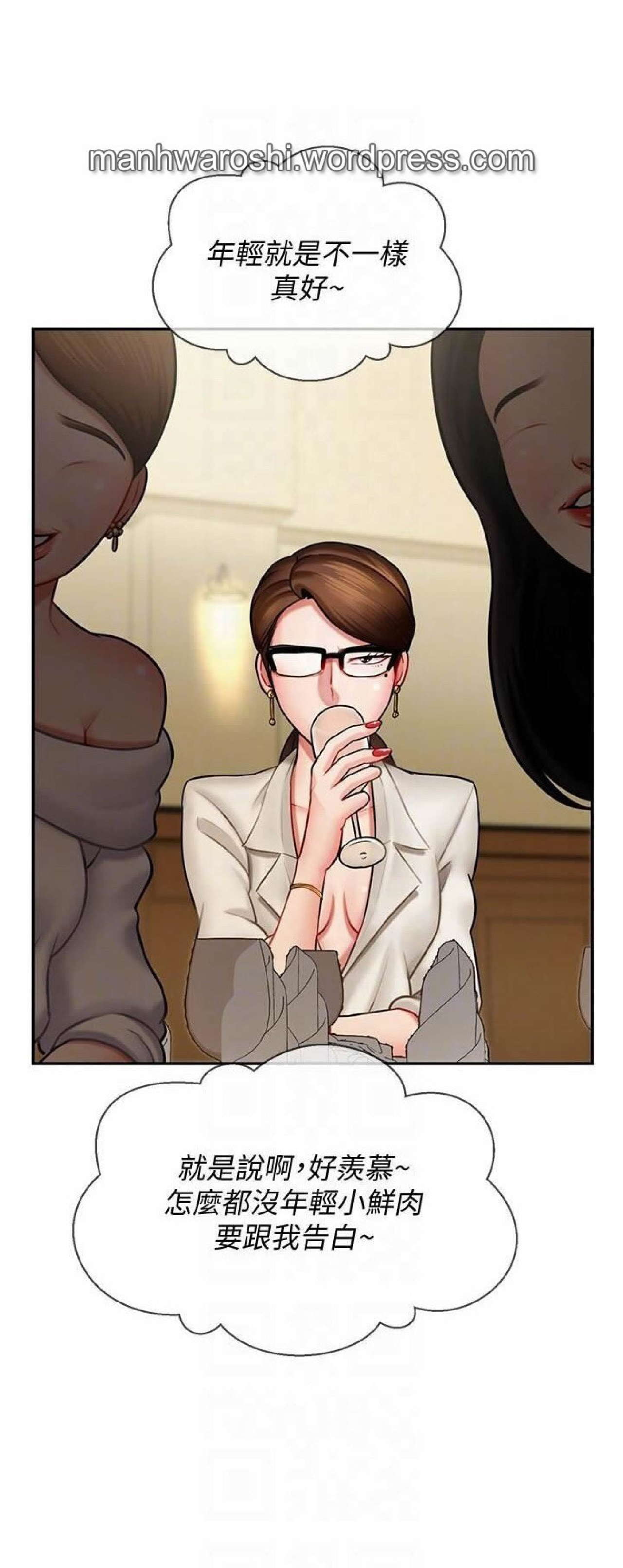 坏老师 | PHYSICAL CLASSROOM 4 page 4 full