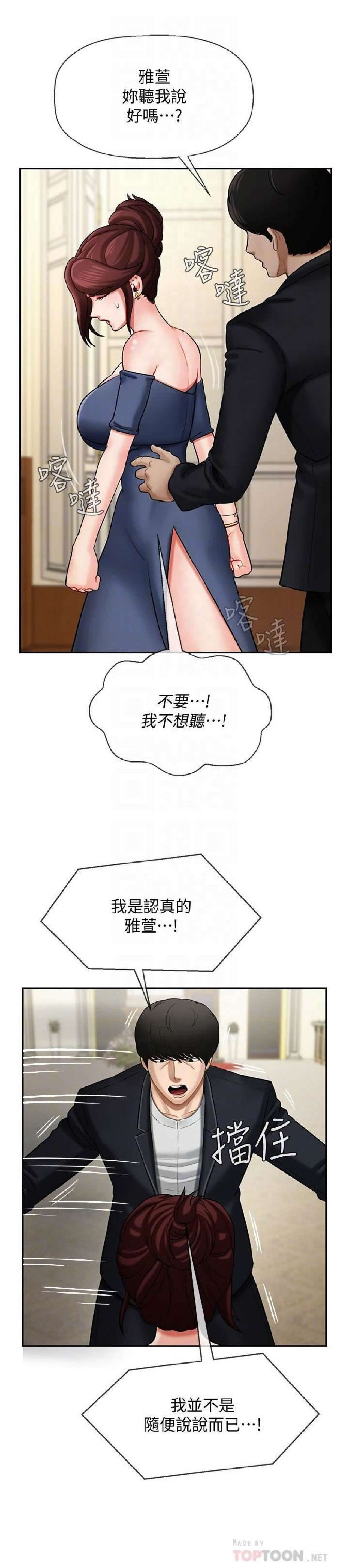 坏老师 | PHYSICAL CLASSROOM 4 page 8 full