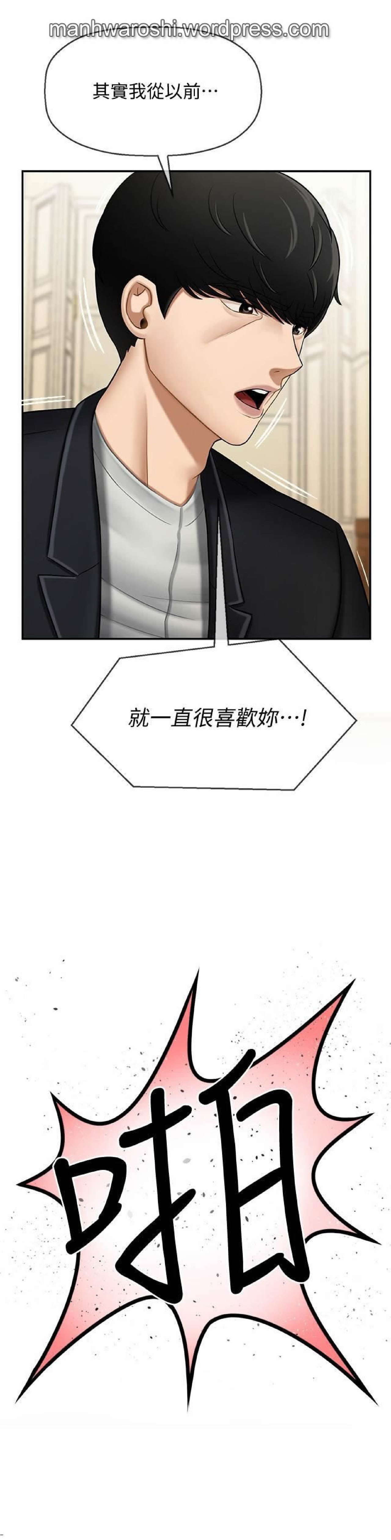 坏老师 | PHYSICAL CLASSROOM 4 page 9 full