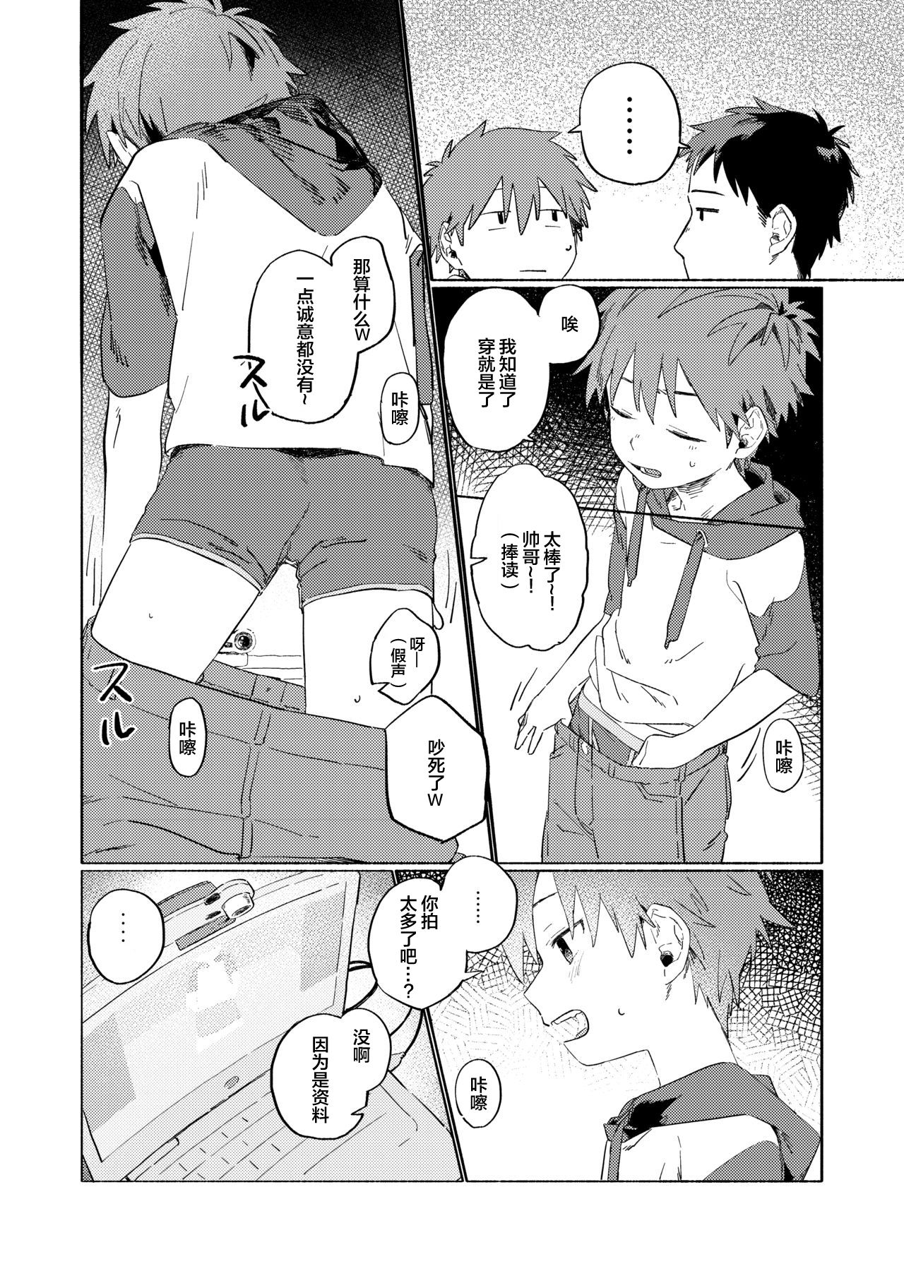 Best Friend! page 10 full