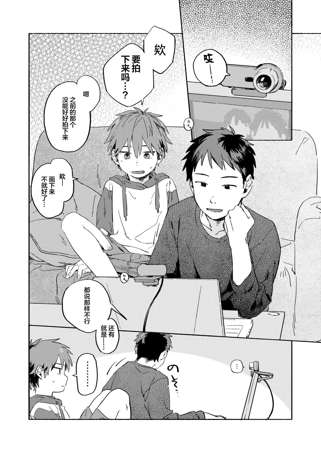 Best Friend! page 8 full