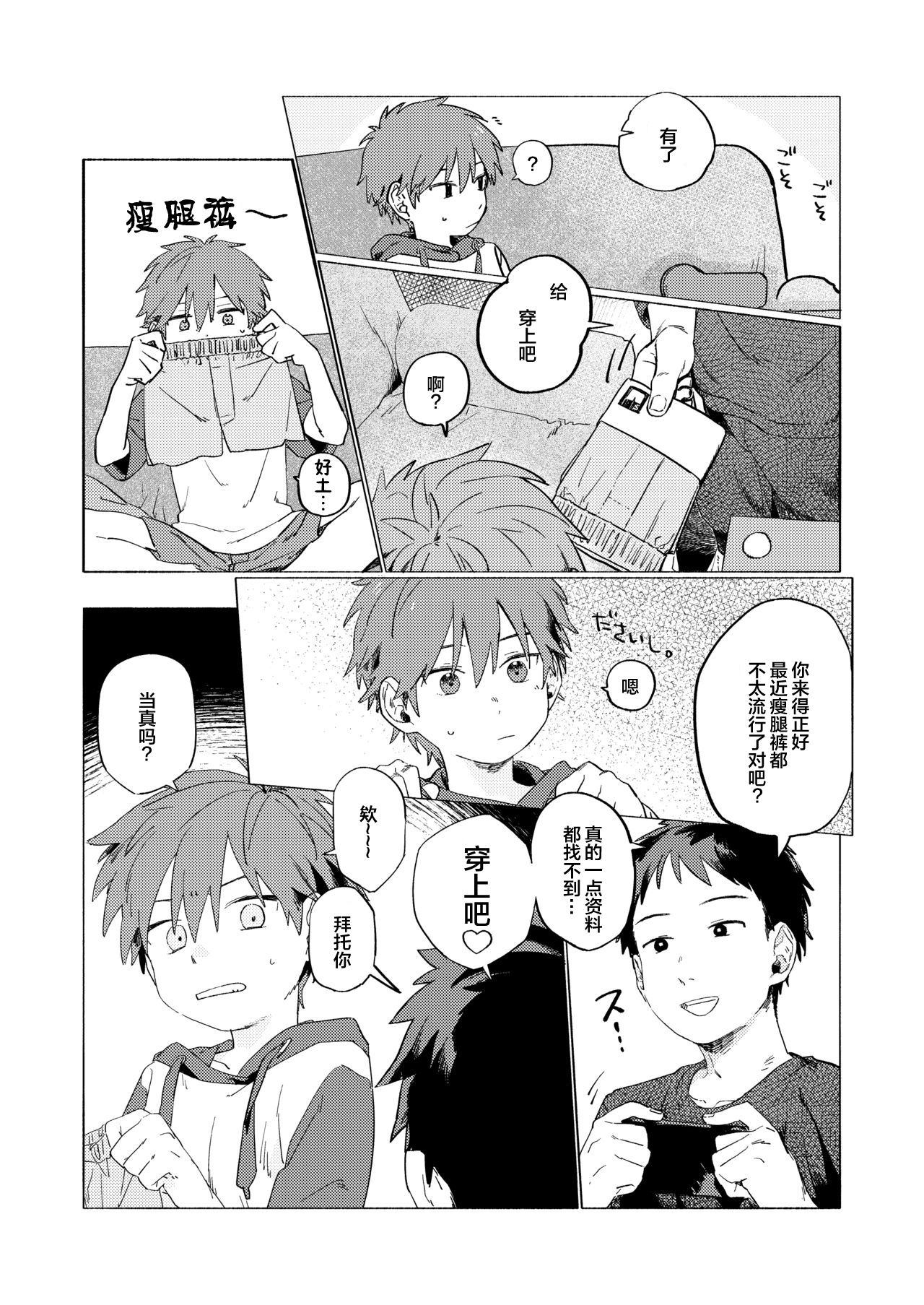 Best Friend! page 9 full