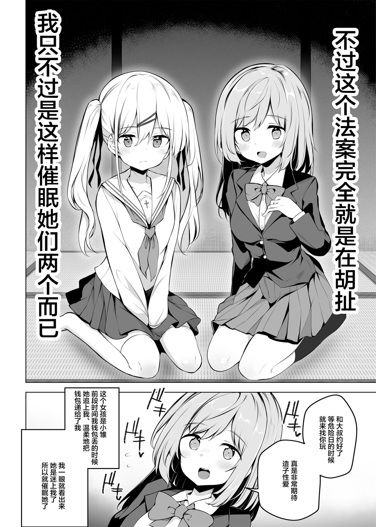 Poison Gray  Shoushika Mondai ni Shinken ni Torikumu Seigi no Saimin Tanetsuke Oji-san page 4 full