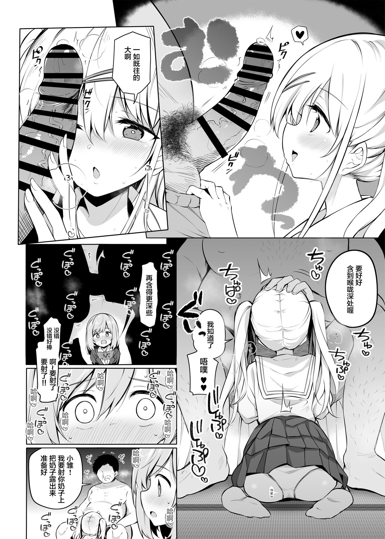 Poison Gray  Shoushika Mondai ni Shinken ni Torikumu Seigi no Saimin Tanetsuke Oji-san page 6 full