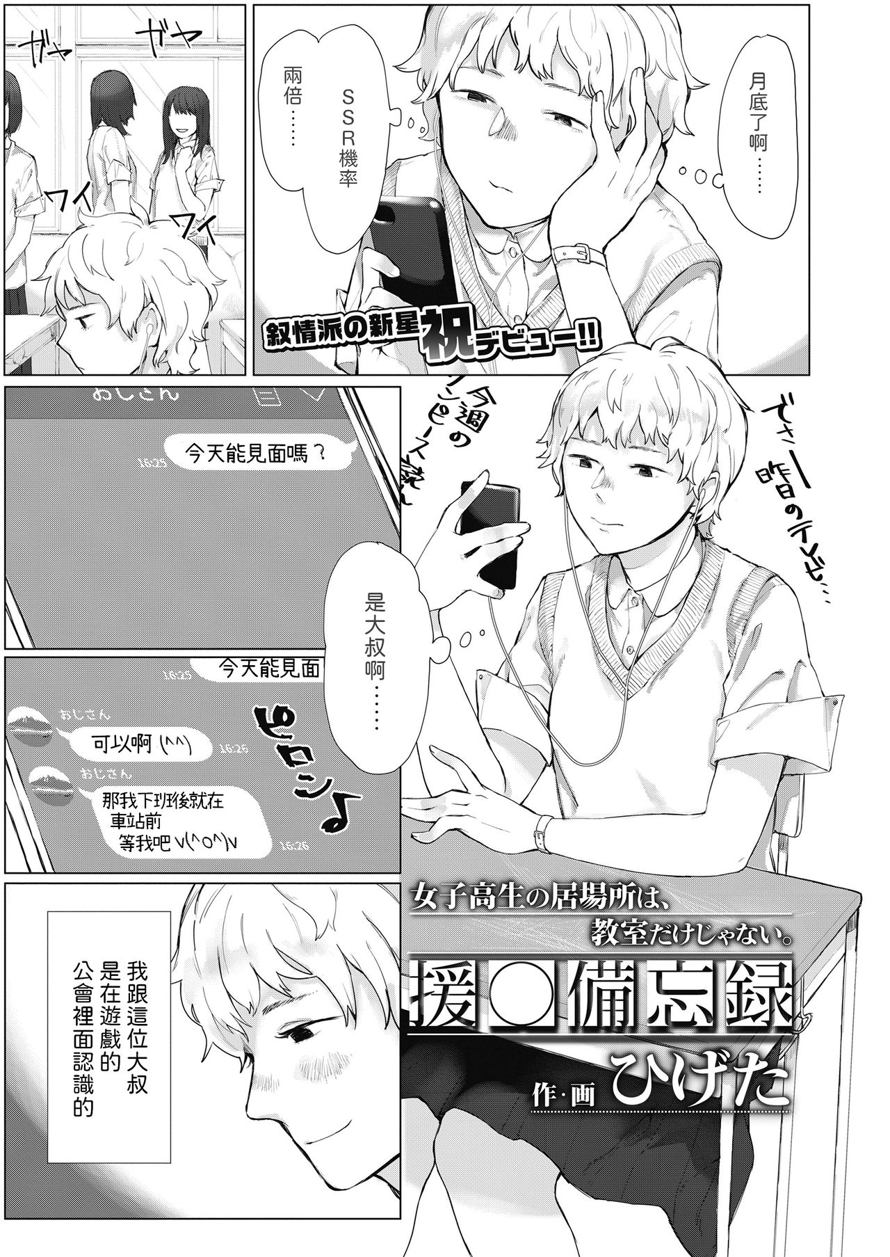 En○ Bibouroku page 1 full