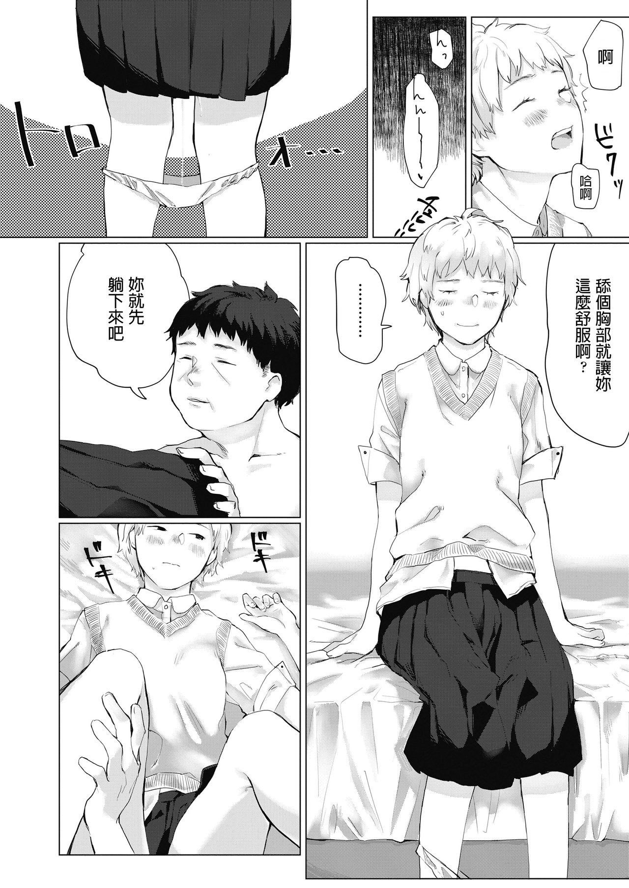 En○ Bibouroku page 10 full