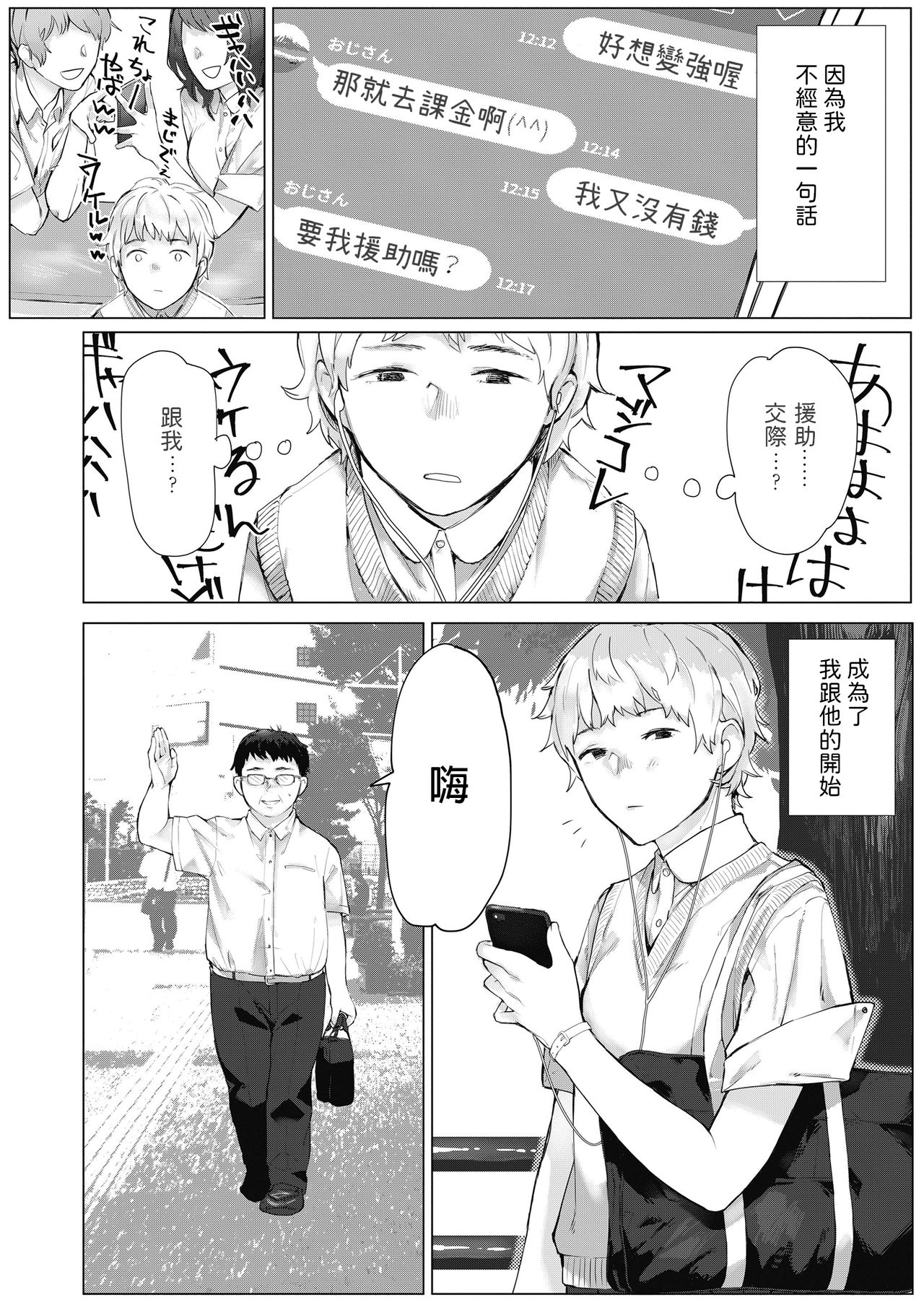 En○ Bibouroku page 2 full