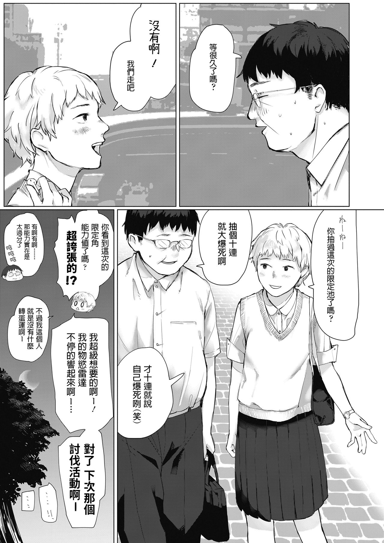En○ Bibouroku page 3 full