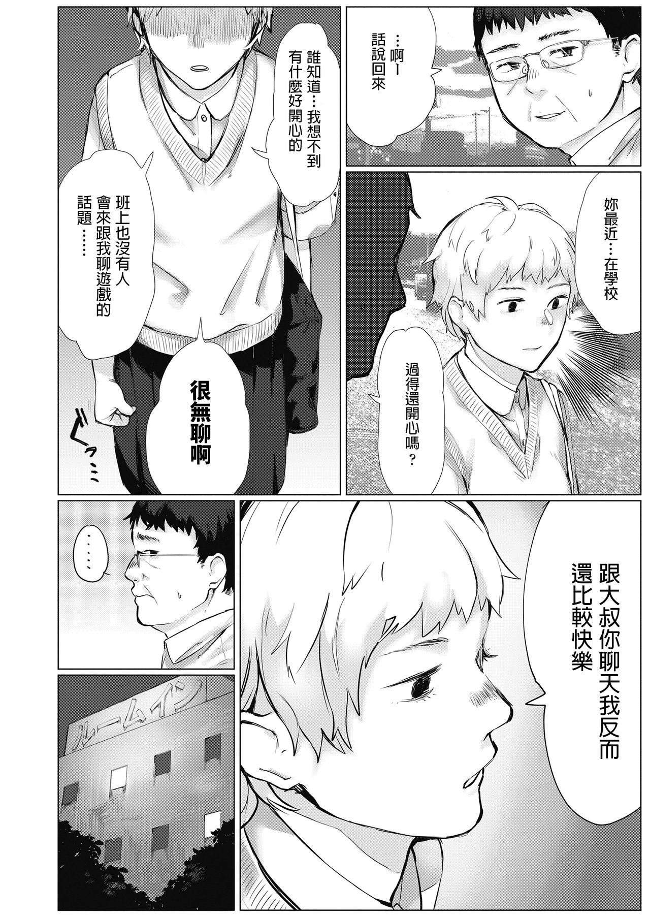 En○ Bibouroku page 4 full