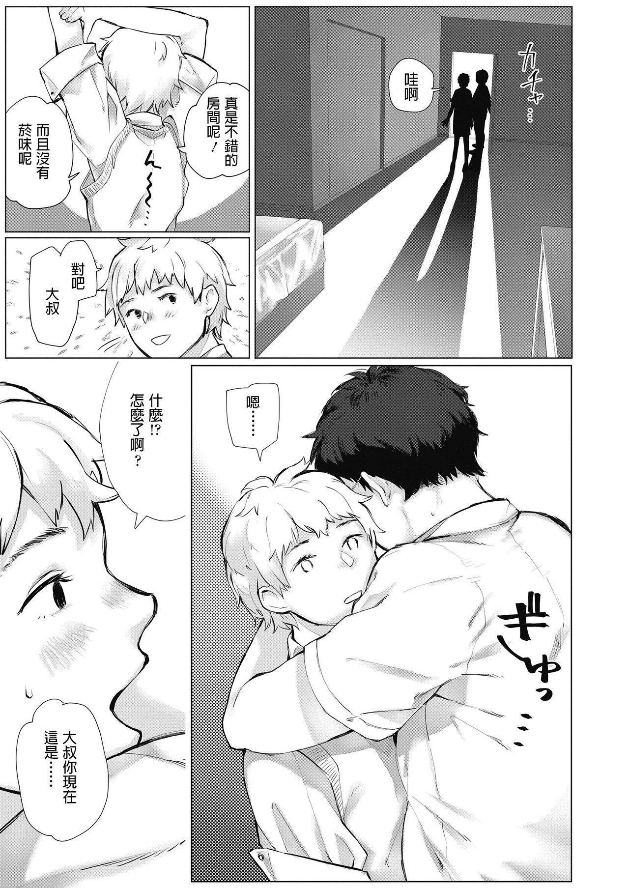En○ Bibouroku page 5 full