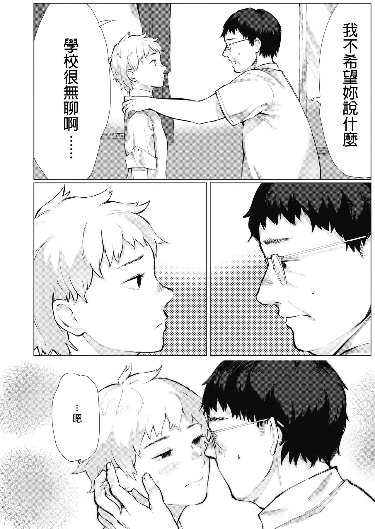 En○ Bibouroku page 6 full