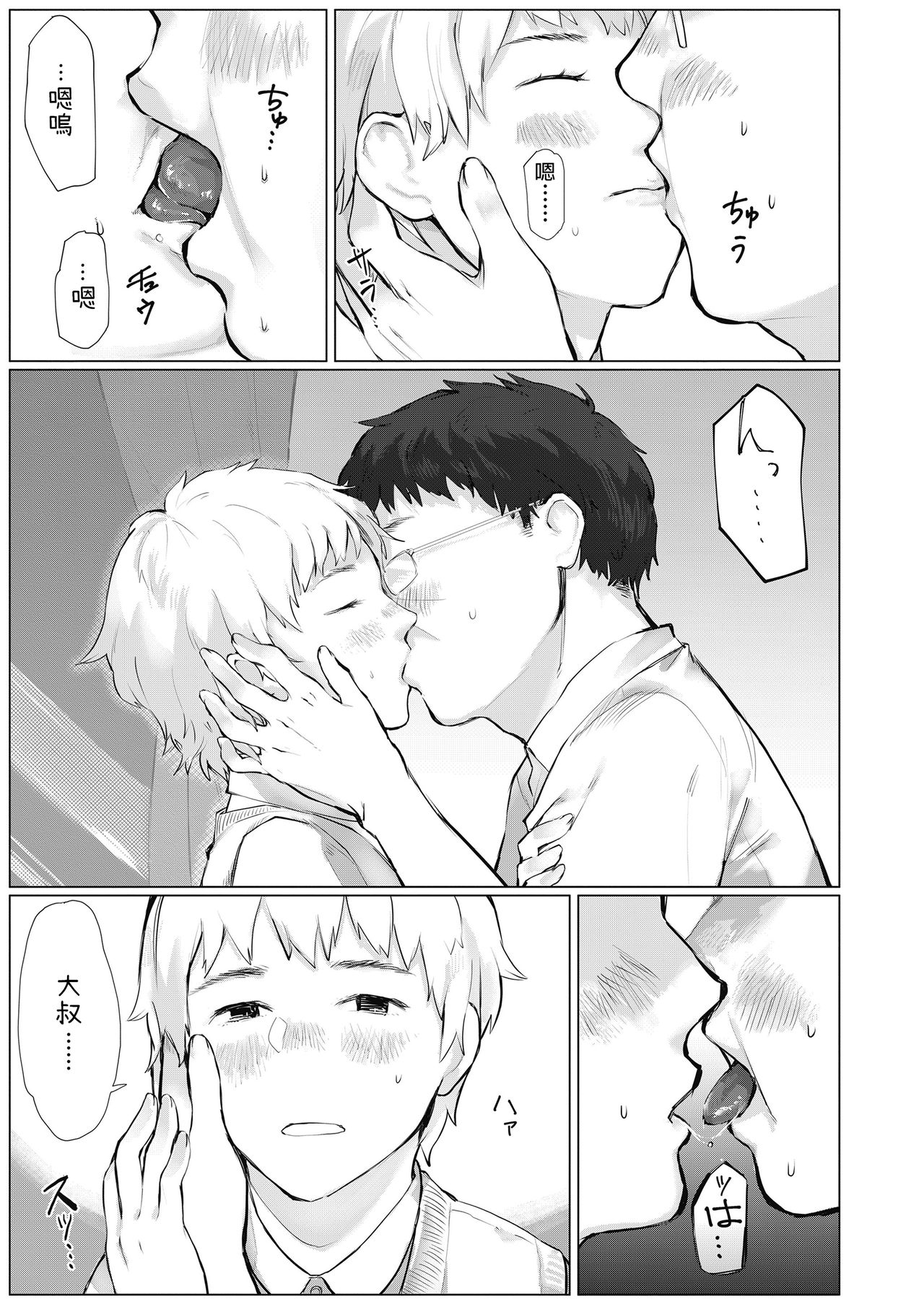En○ Bibouroku page 7 full