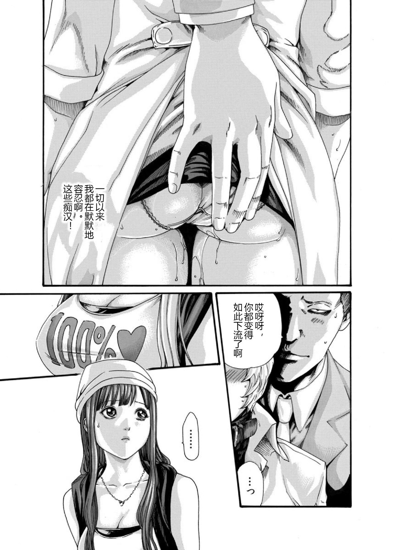 クリムゾン 美女ファイル 02 Full page 5 full