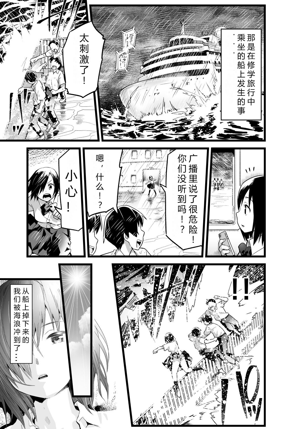 Mujintō de ame-dama o mitsukeru hanashi. Yoshimura-san! Volume. 4 page 2 full