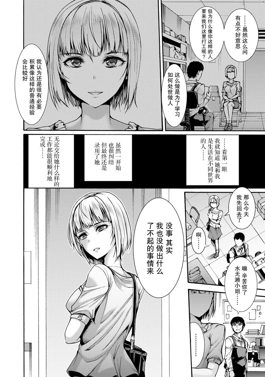 Mibun Chigai no Seikyouiku page 4 full