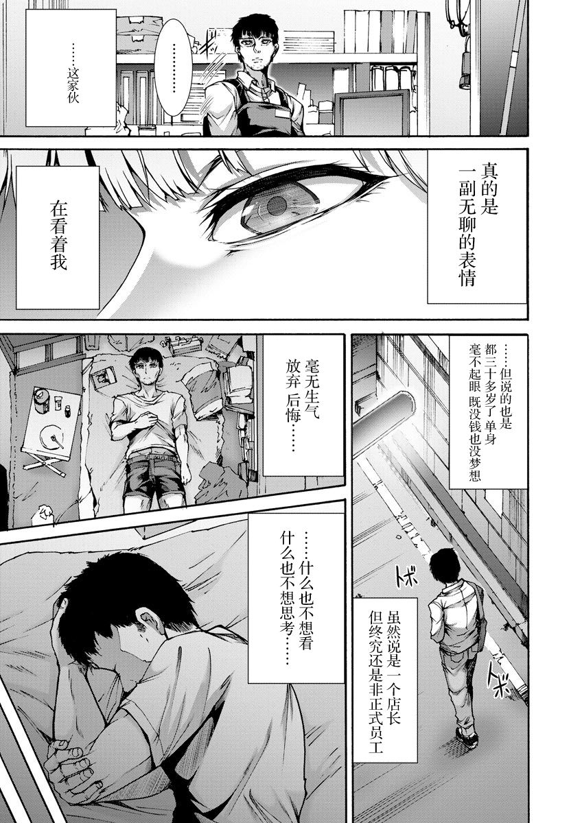 Mibun Chigai no Seikyouiku page 5 full