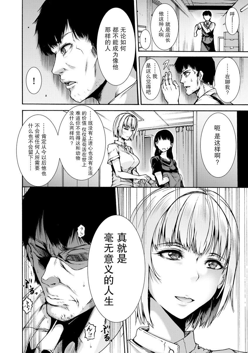 Mibun Chigai no Seikyouiku page 6 full