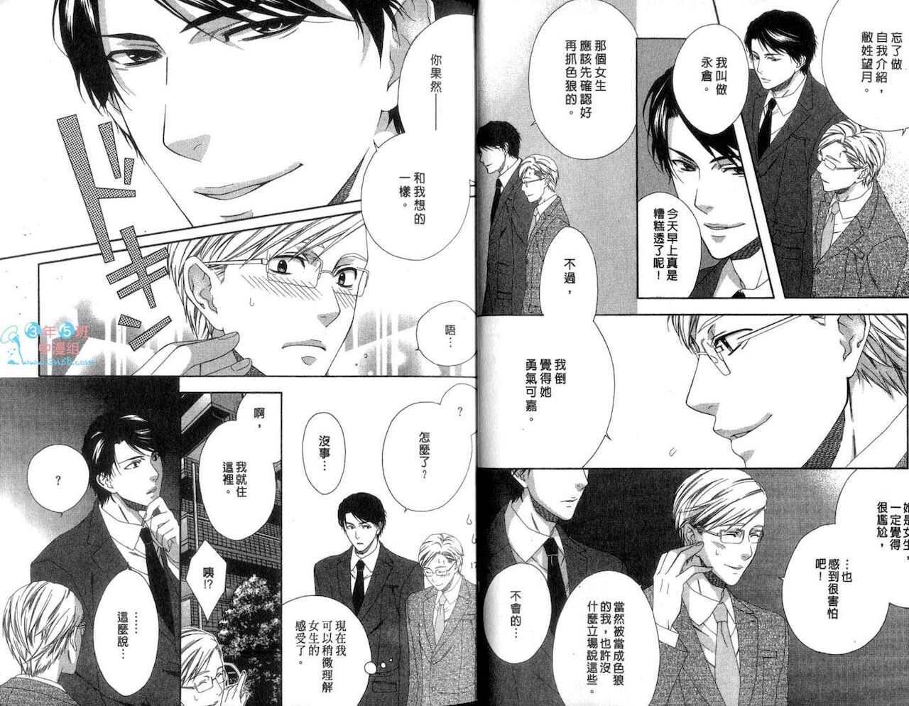 Only one page 10 full