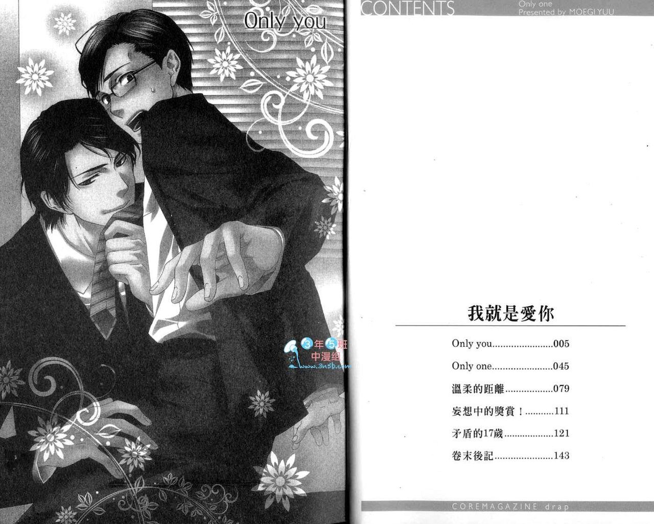 Only one page 4 full