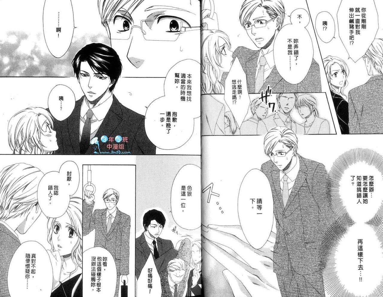 Only one page 7 full