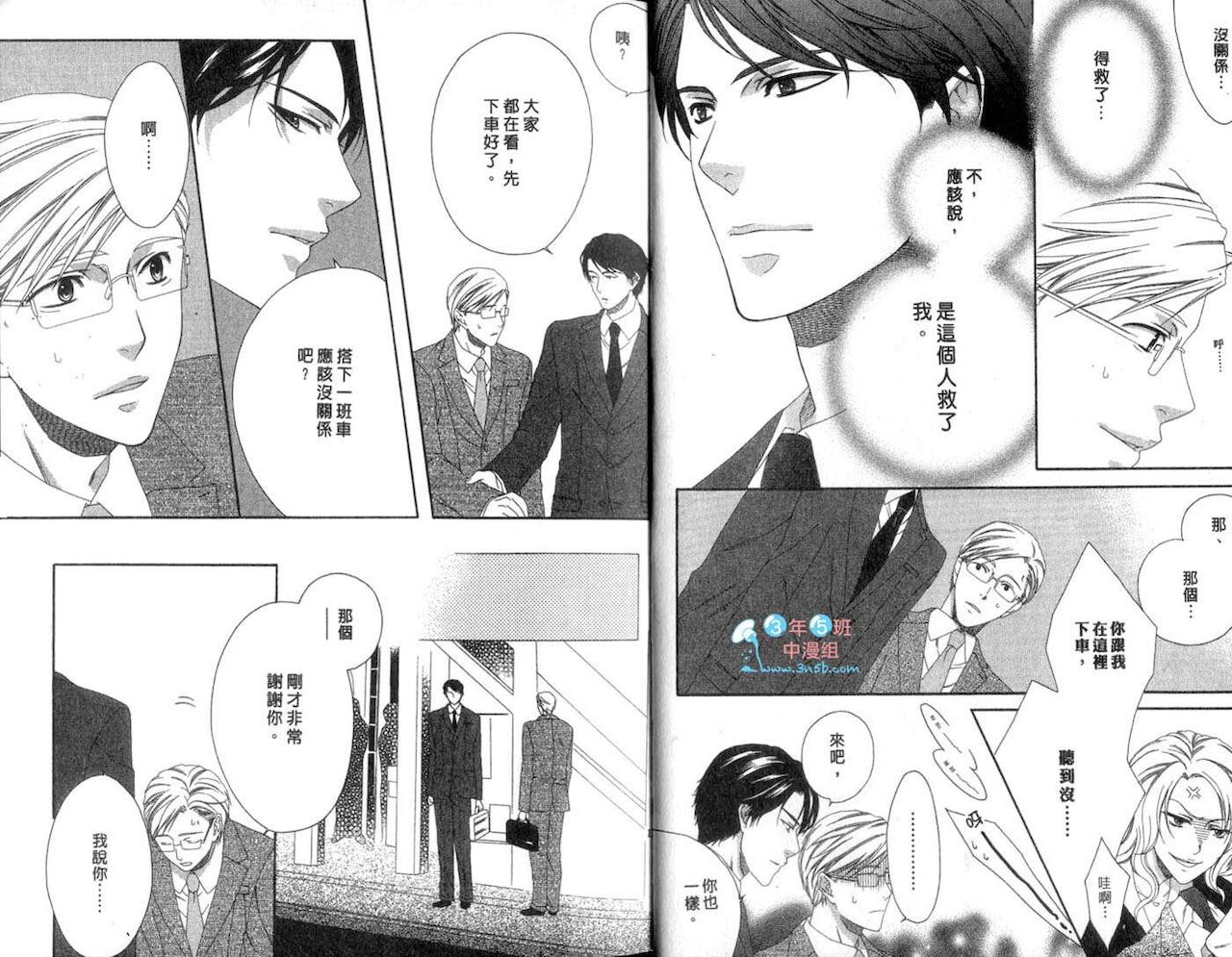 Only one page 8 full