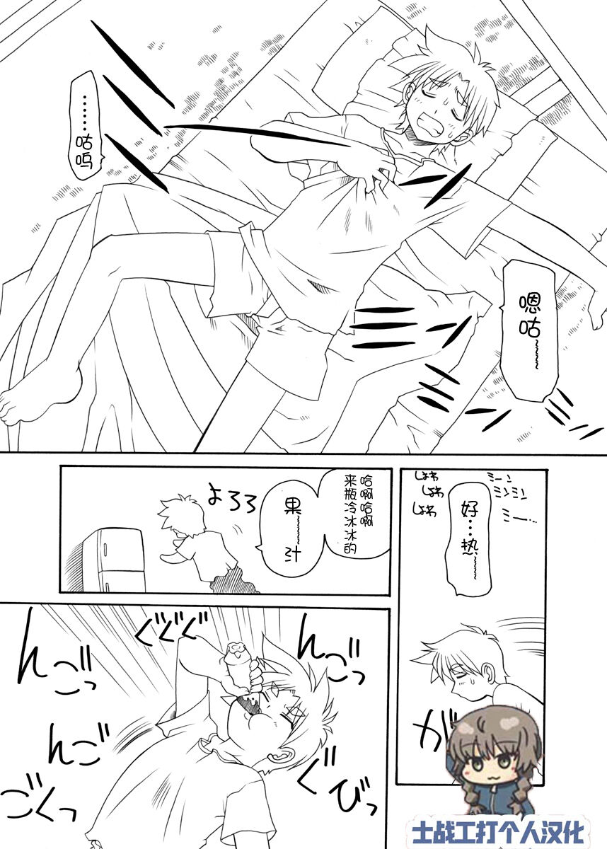 Pet Bottle Yousei Marimo - Pet Bottle Fairy Marimo page 1 full