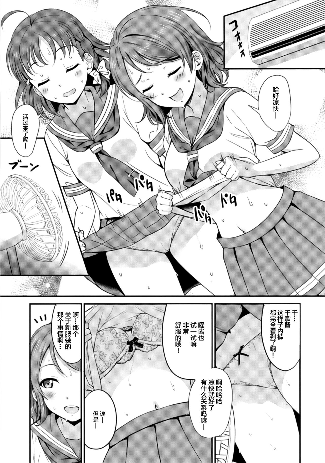 Kindan Yousoro page 8 full