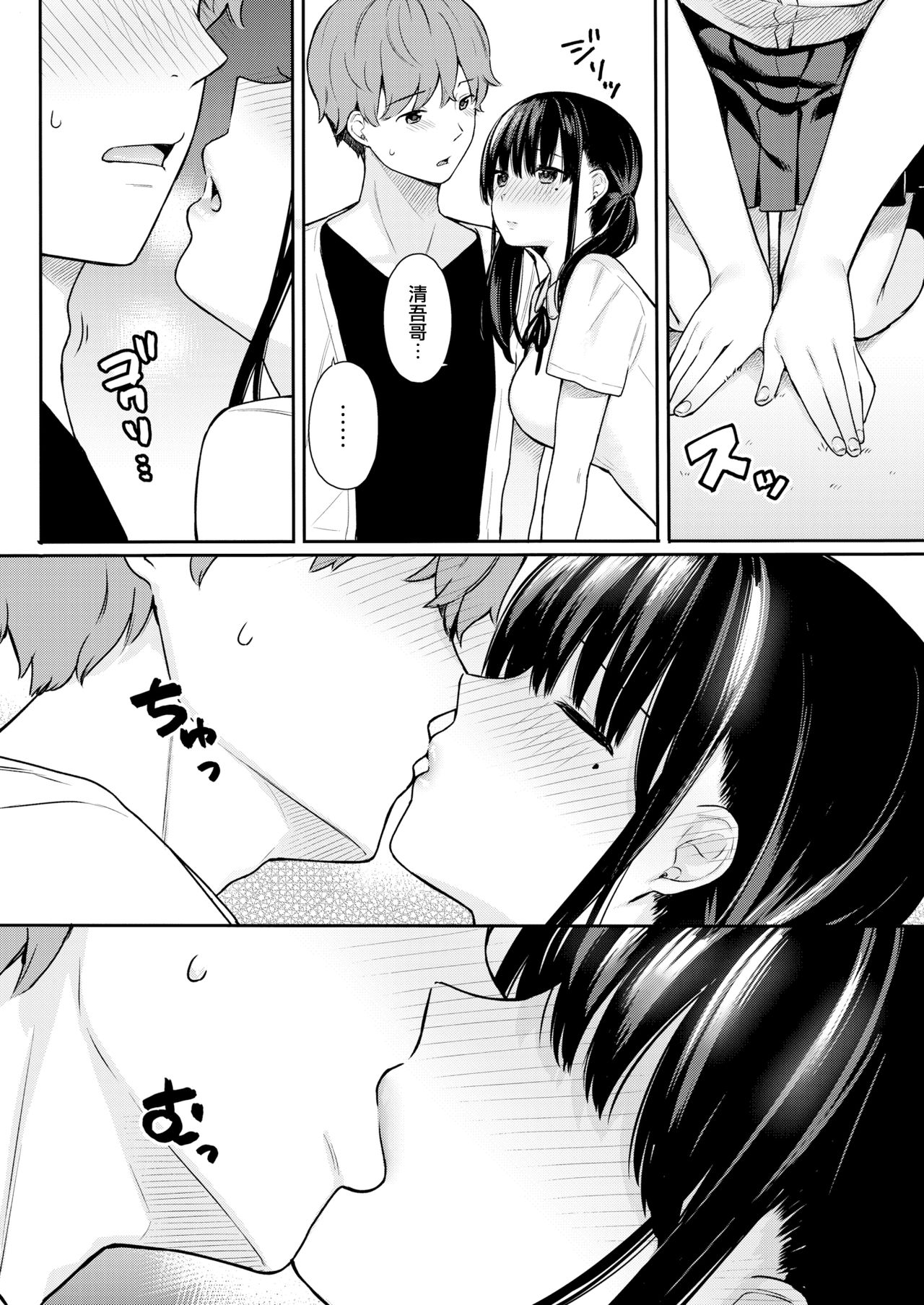 Usubeniiro no Omokage page 6 full