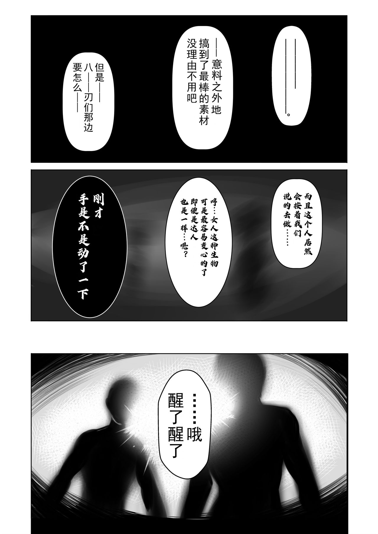 Shintogourinsan page 3 full